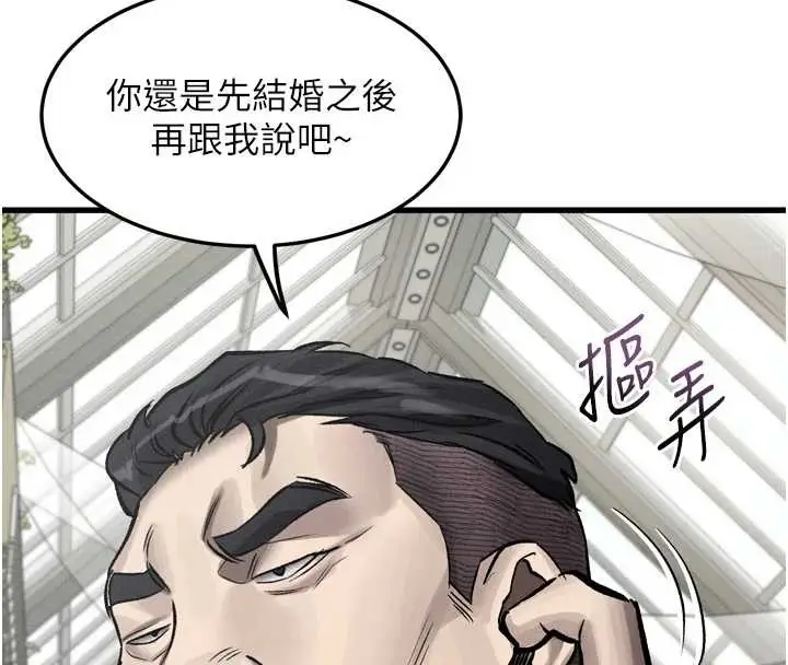 《堕落物语2》第53话图157