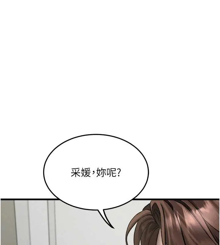 《堕落物语2》第53话图159