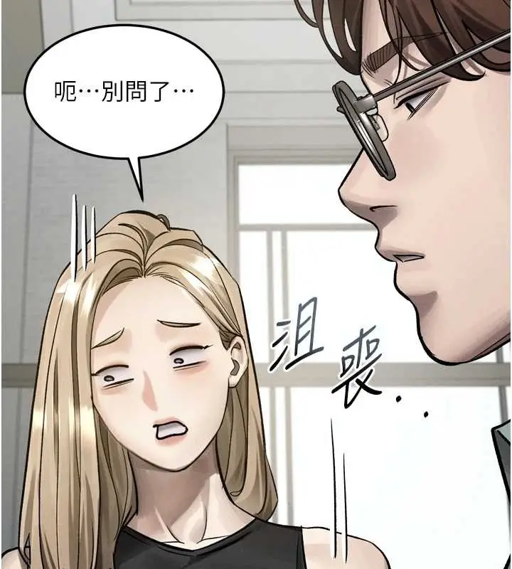 《堕落物语2》第53话图160