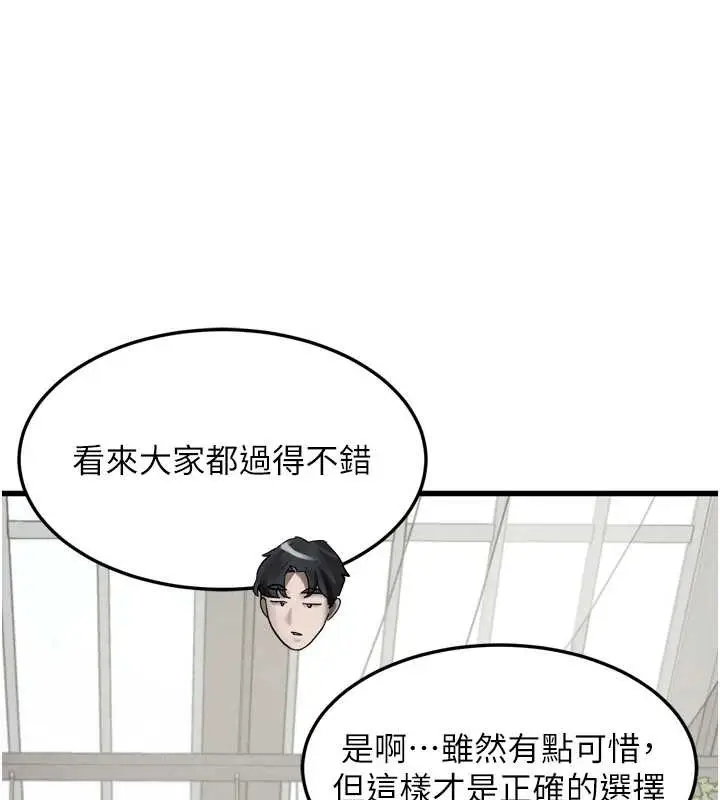 《堕落物语2》第53话图162