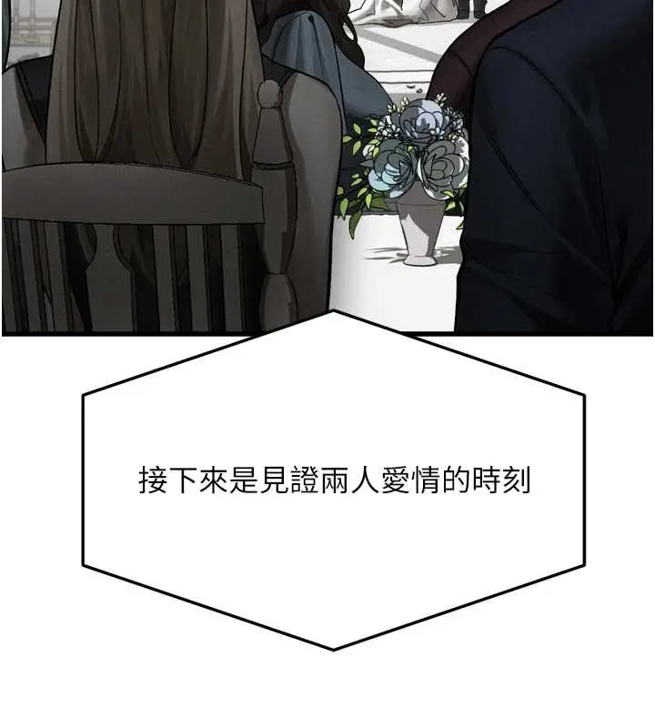 《堕落物语2》第53话图164