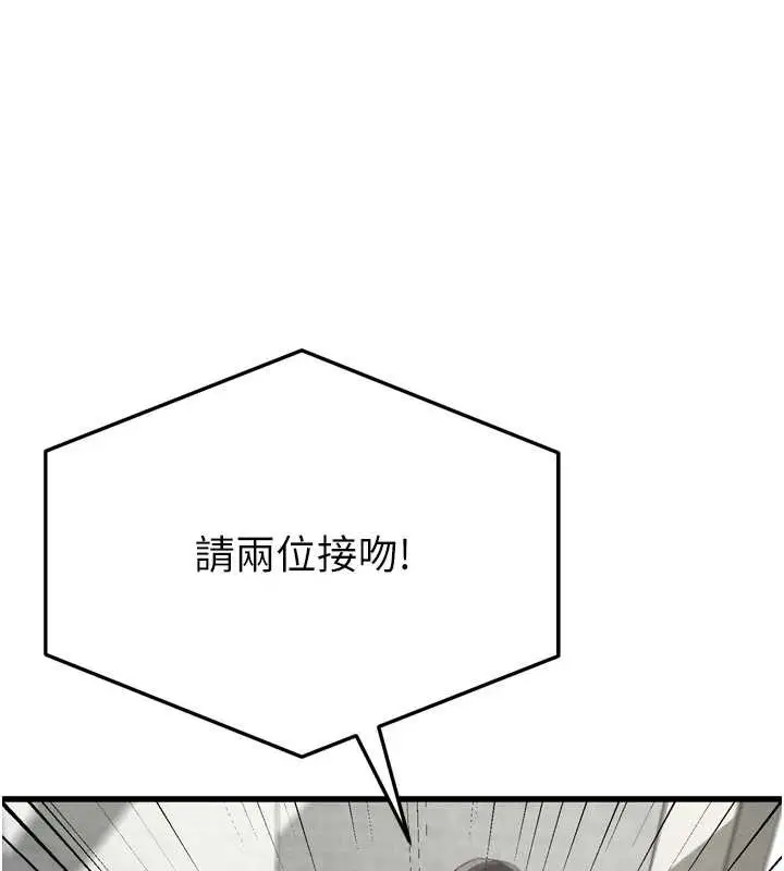 《堕落物语2》第53话图166