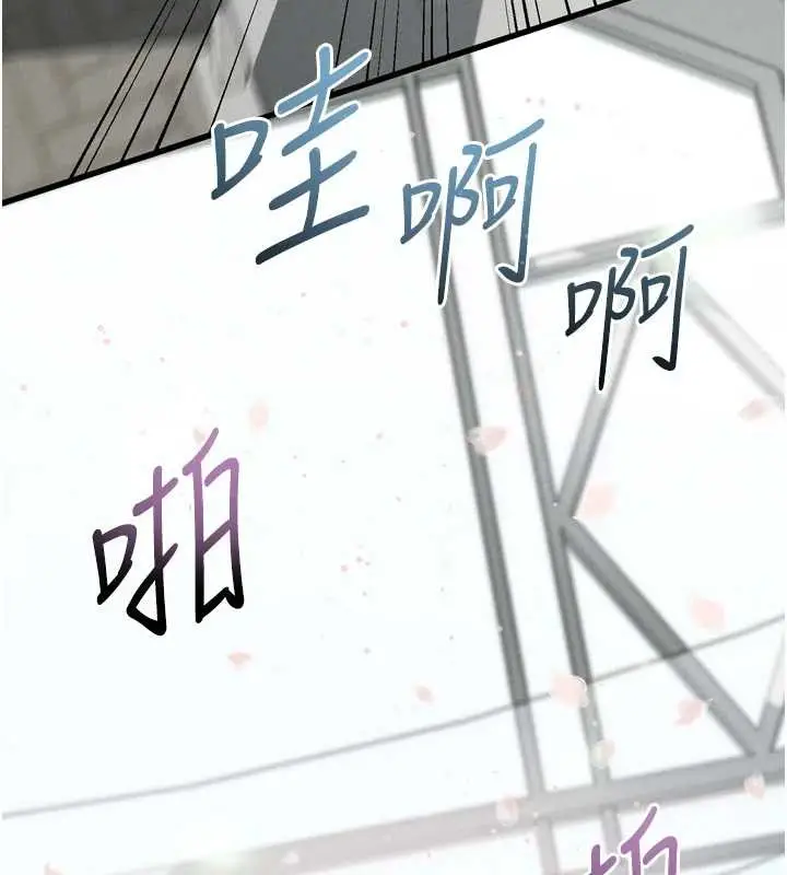 《堕落物语2》第53话图168