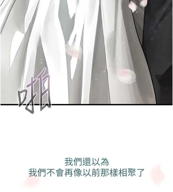 《堕落物语2》第53话图171