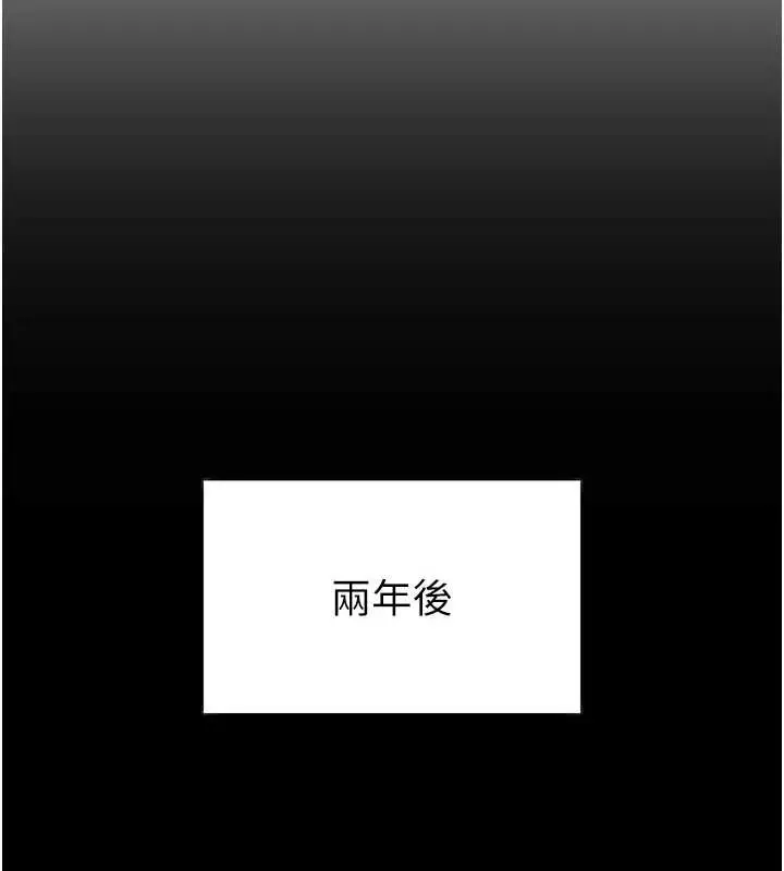 《堕落物语2》第53话图174