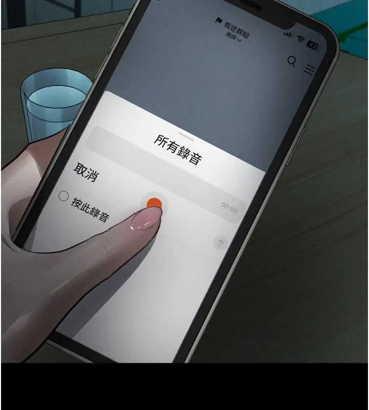 《堕落物语2》第53话图190