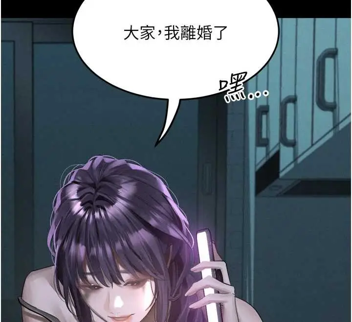 《堕落物语2》第53话图192