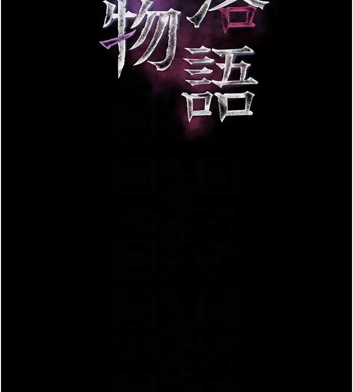 《堕落物语2》第53话图20
