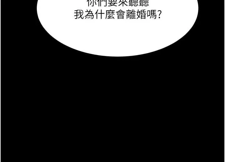 《堕落物语2》第53话图200