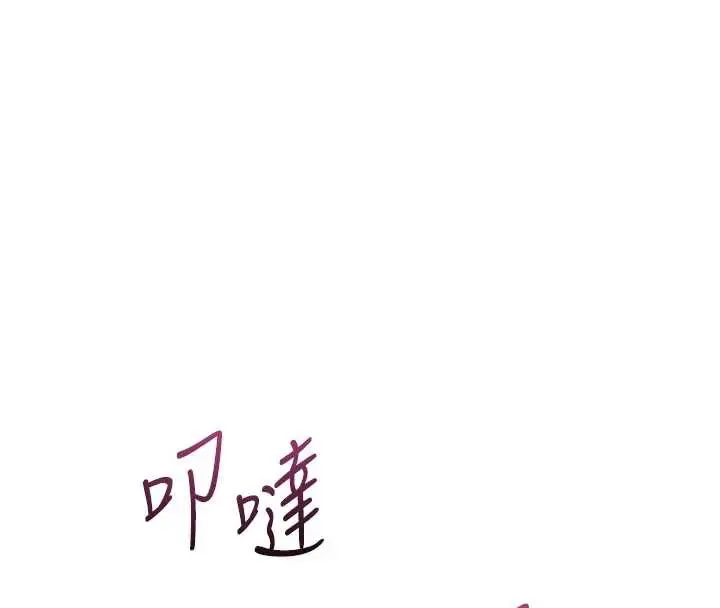 《堕落物语2》第53话图26