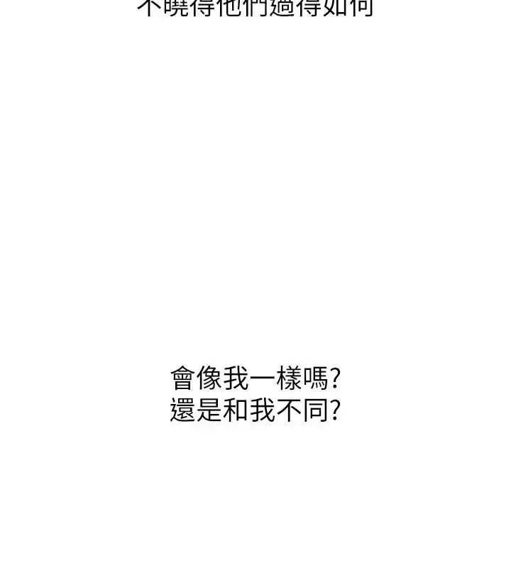 《堕落物语2》第53话图3