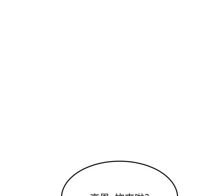 《堕落物语2》第53话图34