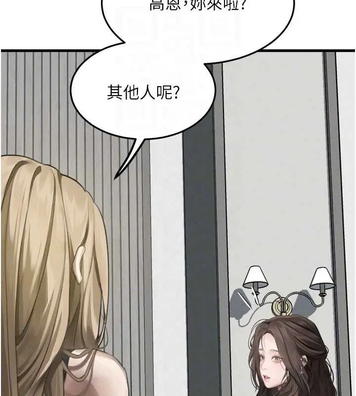 《堕落物语2》第53话图35