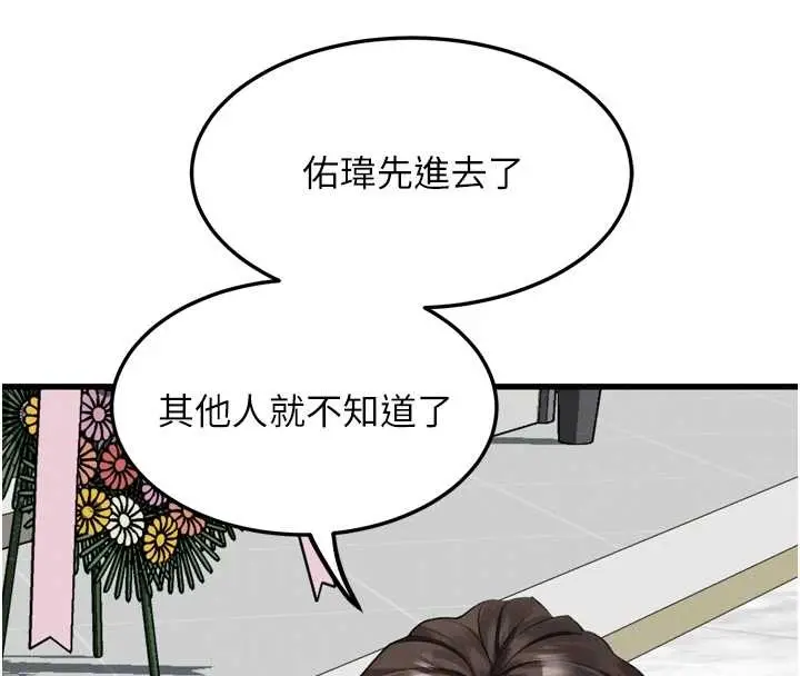 《堕落物语2》第53话图38