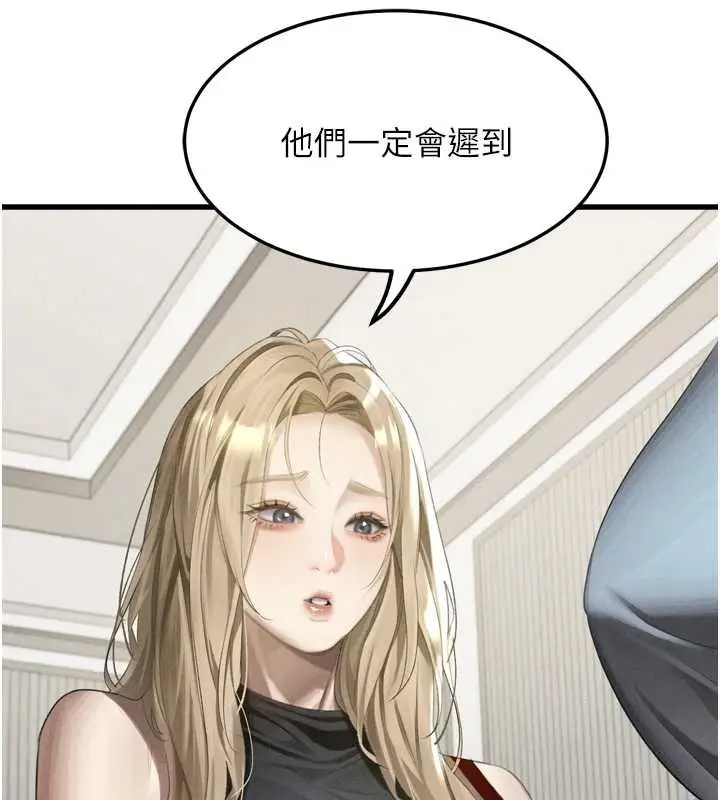 《堕落物语2》第53话图43