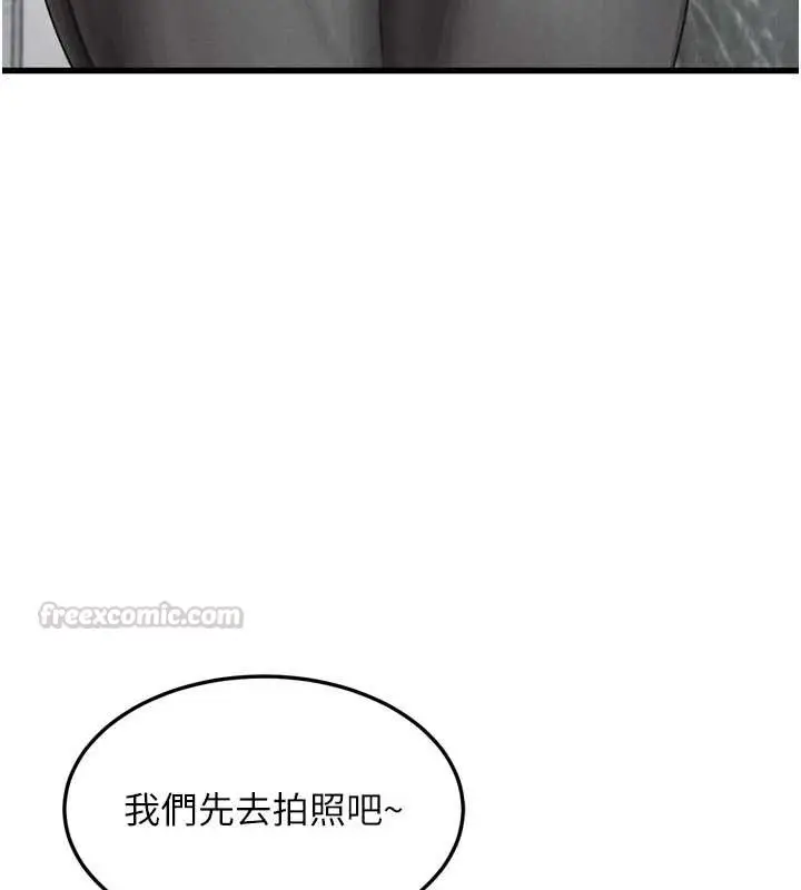 《堕落物语2》第53话图45