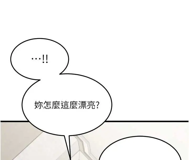 《堕落物语2》第53话图50
