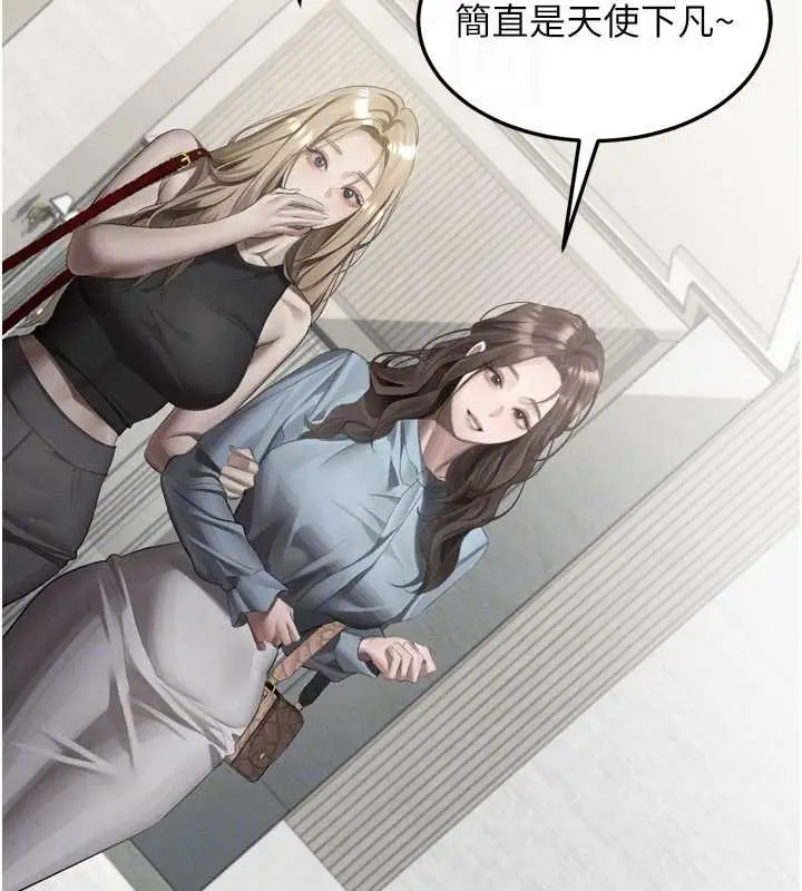 《堕落物语2》第53话图51