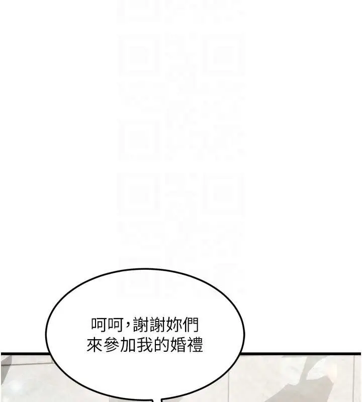 《堕落物语2》第53话图53