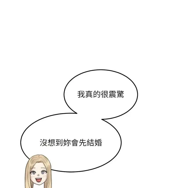 《堕落物语2》第53话图57