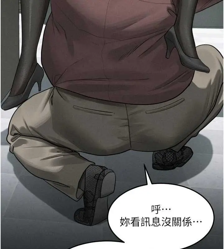 《堕落物语2》第53话图6