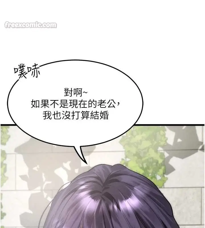 《堕落物语2》第53话图60