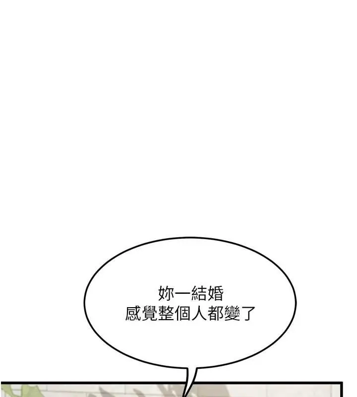 《堕落物语2》第53话图63