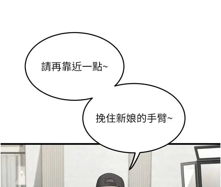 《堕落物语2》第53话图66