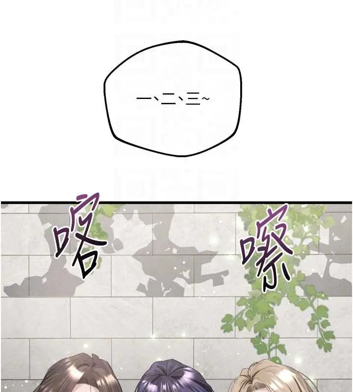 《堕落物语2》第53话图69