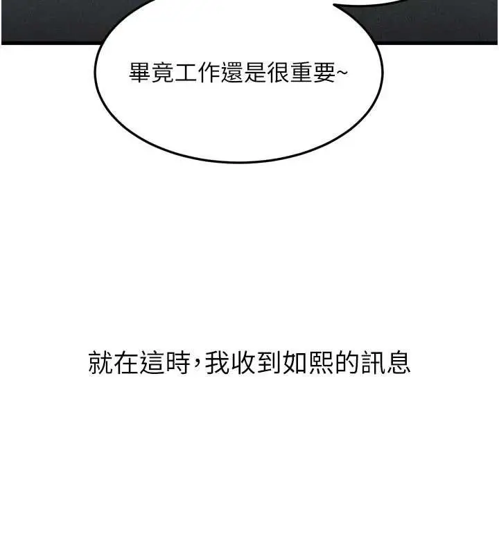 《堕落物语2》第53话图7