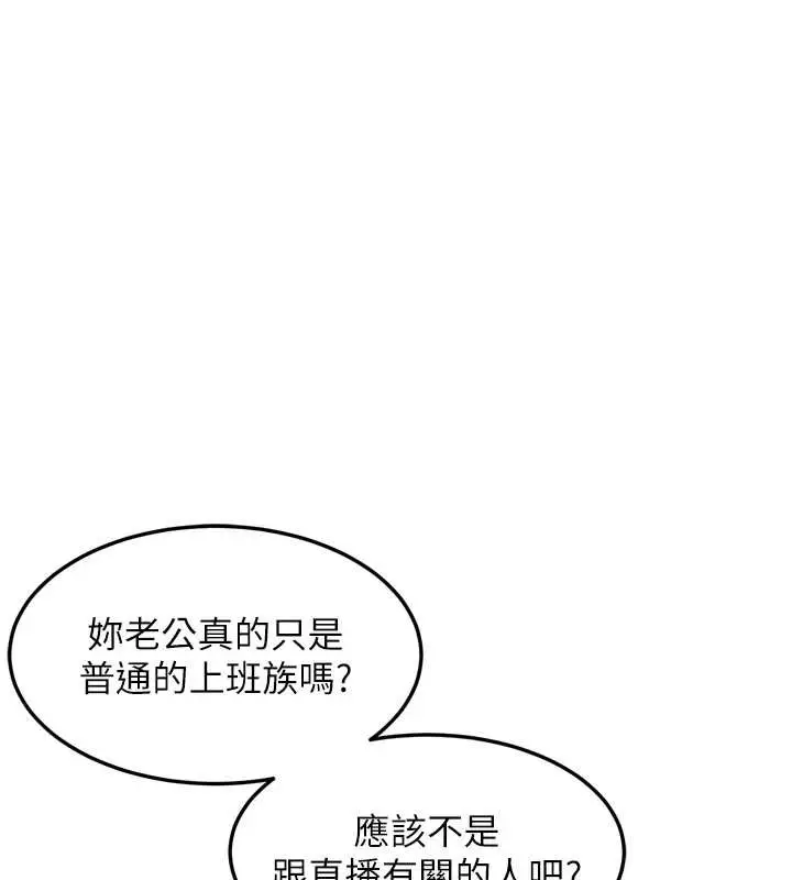 《堕落物语2》第53话图72