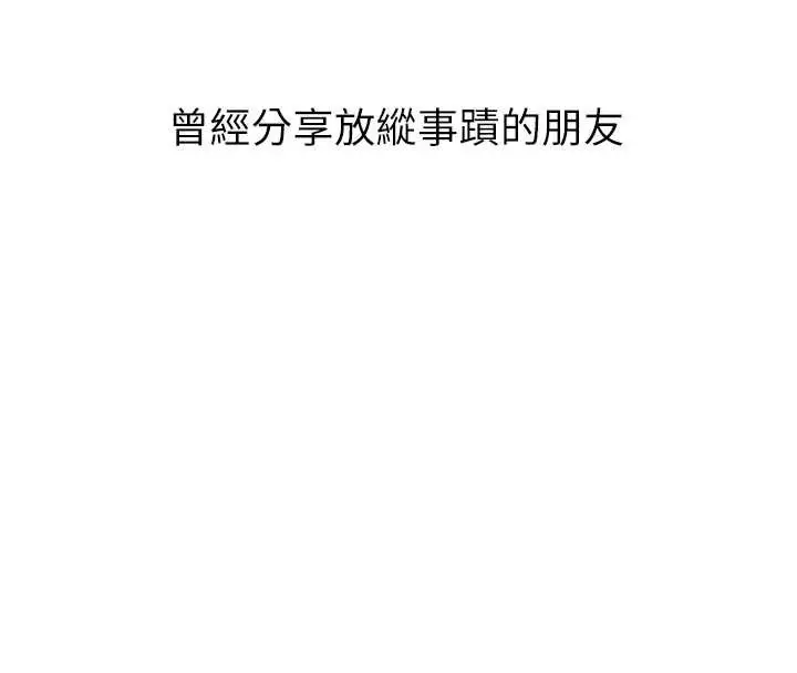 《堕落物语2》第53话图78