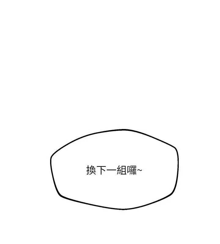 《堕落物语2》第53话图79
