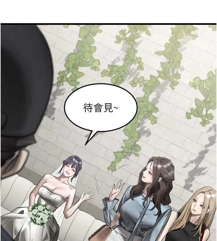 《堕落物语2》第53话图80
