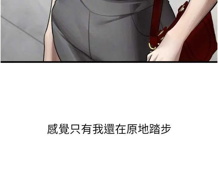 《堕落物语2》第53话图86