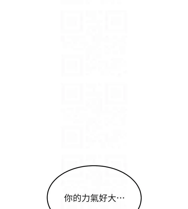 《堕落物语2》第53话图92