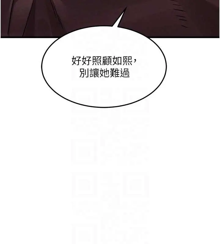 《堕落物语2》第53话图99