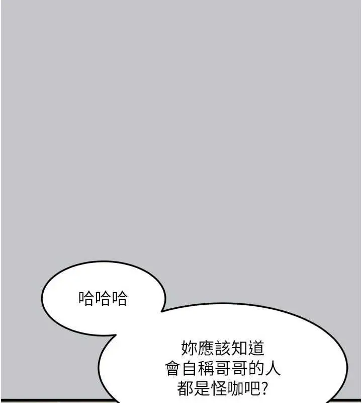 《堕落物语2》第54话图100