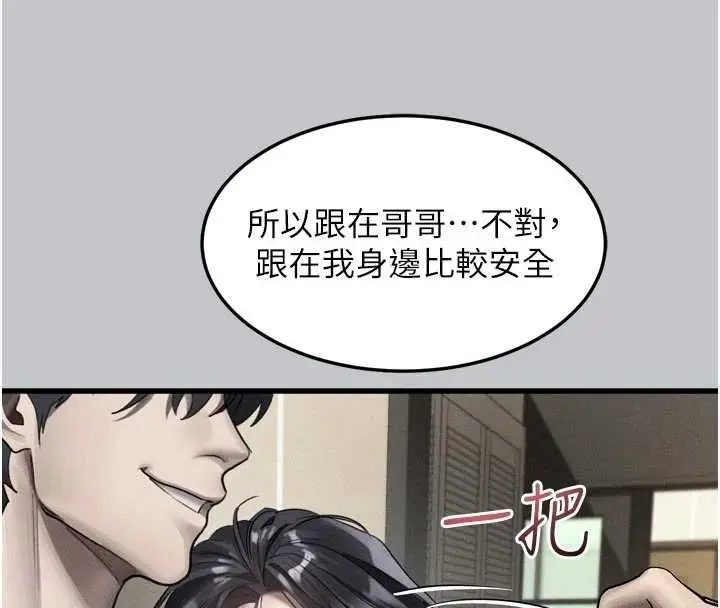 《堕落物语2》第54话图103