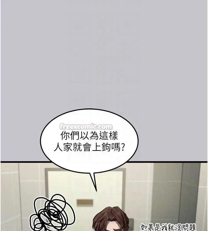 《堕落物语2》第54话图105