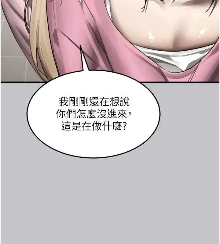 《堕落物语2》第54话图110