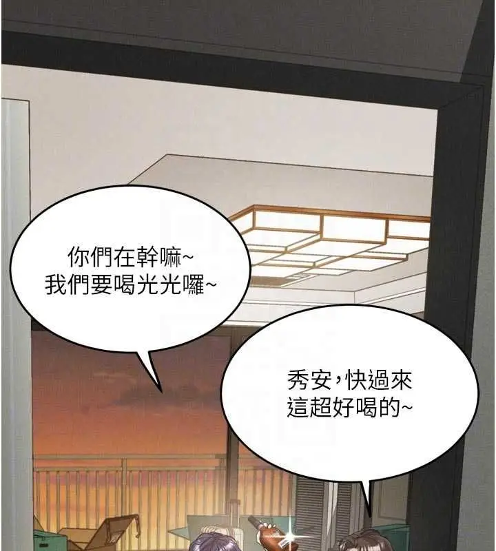 《堕落物语2》第54话图112