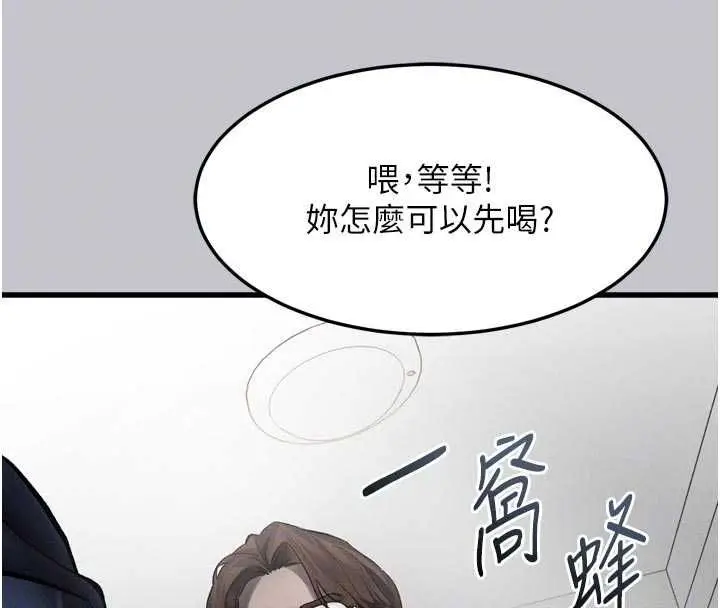《堕落物语2》第54话图115