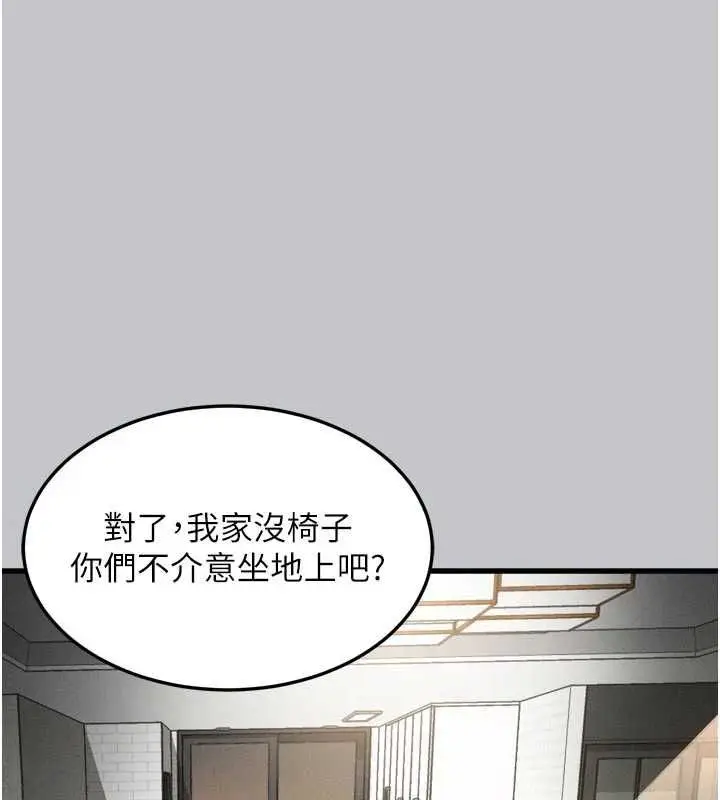 《堕落物语2》第54话图118
