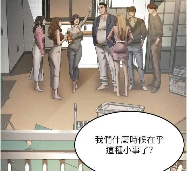 《堕落物语2》第54话图119
