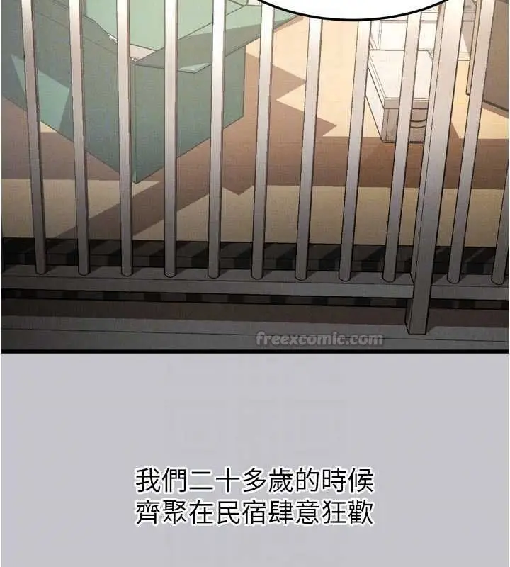 《堕落物语2》第54话图120