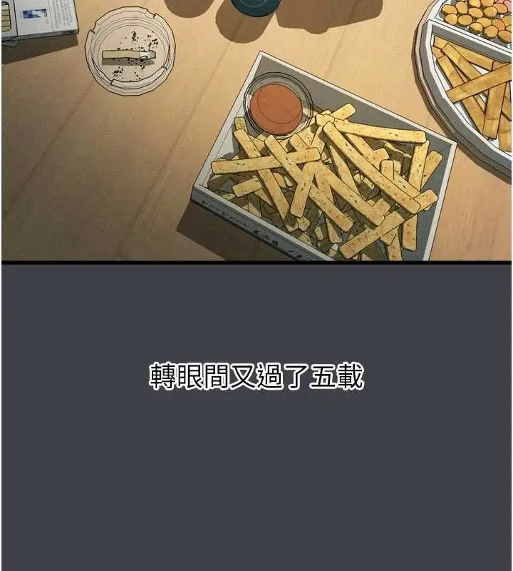 《堕落物语2》第54话图124