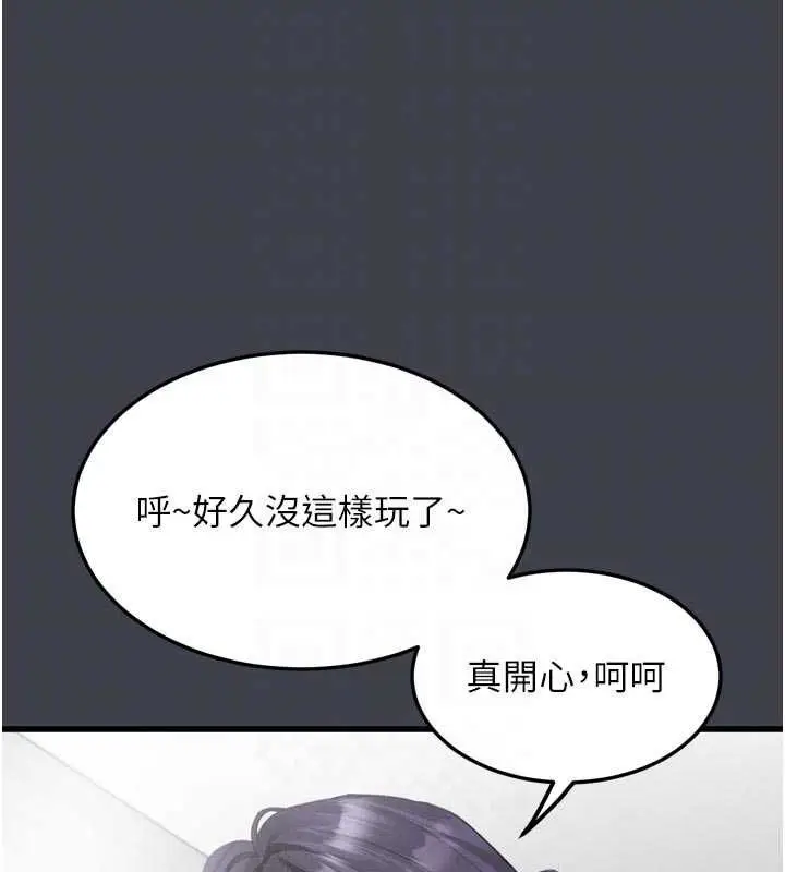 《堕落物语2》第54话图128