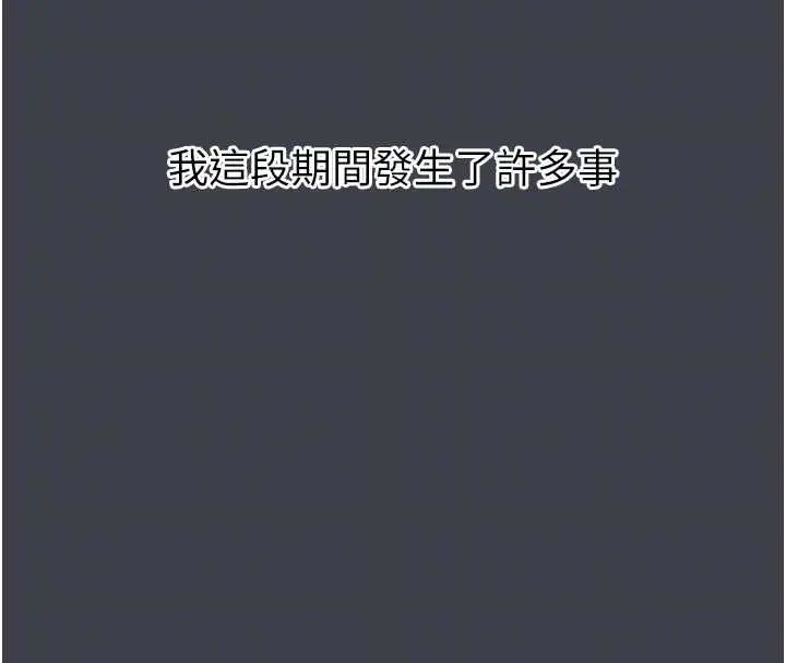 《堕落物语2》第54话图131