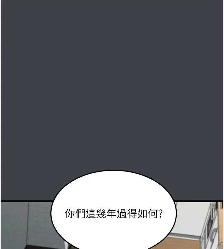 《堕落物语2》第54话图132